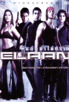 ดูหนังออนไลน์ ELAAN ทีมล่า ฆ่าไม่ปราณี (2005)
