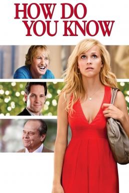 ดูหนังออนไลน์ฟรี HOW DO YOU KNOW รักเรางานเข้าแล้ว (2010)