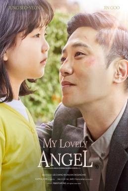 ดูหนังออนไลน์ฟรี MY LOVELY ANGEL (2021)