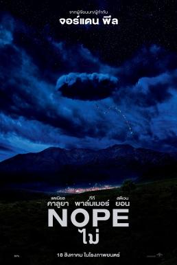 ดูหนังออนไลน์ฟรี NOPE ไม่ (2022)