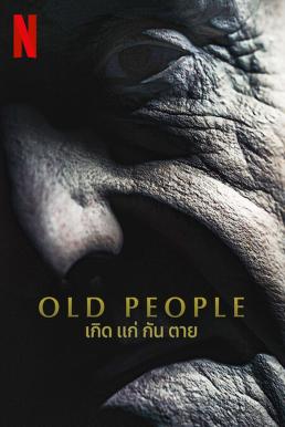 ดูหนังออนไลน์ฟรี OLD PEOPLE เกิด แก่ กัน ตาย (2022)