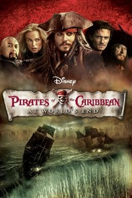 ดูหนังออนไลน์ฟรี PIRATES OF THE CARIBBEAN: AT WORLD’S END ผจญภัยล่าโจรสลัดสุดขอบโลก (2007)