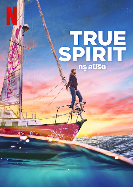 ดูหนังออนไลน์ TRUE SPIRIT (2023) ทรูสปิริต