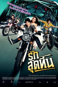 ดูหนังออนไลน์ฟรี รักสุดทีน RAK SUD TEEN (2012)